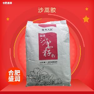 批發(fā)零售（沙蒿膠）