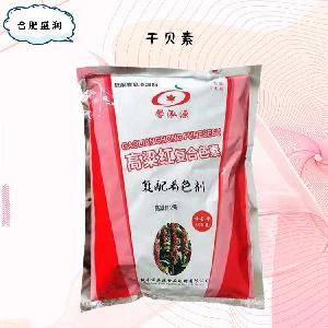 食品添加劑高粱紅使用量