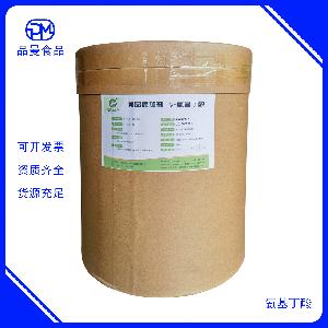 现货 γ-氨基丁酸食品级 氨基丁酸 营养食品原料氨基酸 25kg/桶
