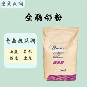 食用全脂奶粉 全脂奶粉食品級