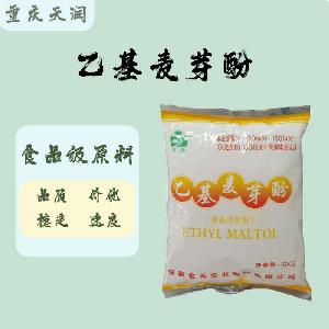 食用乙基麥芽酚 乙基麥芽酚食品級(jí)