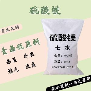 硫酸鎂食品原料 硫酸鎂食品添加劑