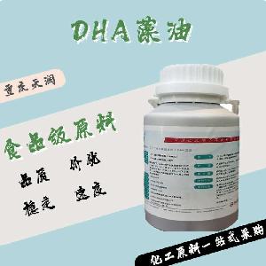DHA藻油食品原料 DHA藻油食品添加劑