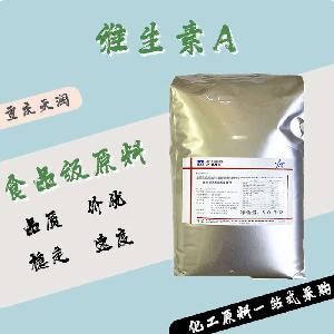 維生素A食品原料 維生素A食品添加劑