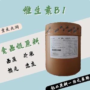 維生素B1食品原料 維生素B1食品添加劑