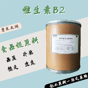維生素B2食品原料 維生素B2食品添加劑