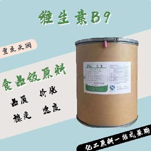 維生素B9食品原料 維生素B9食品添加劑