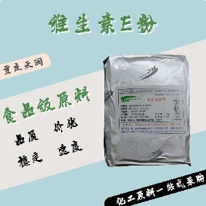 維生素E粉食品原料 維生素E粉食品添加劑