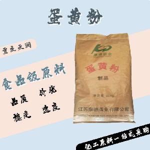 蛋黃粉食品原料 蛋黃粉食品添加劑