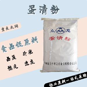 蛋清粉食品原料 蛋清粉食品添加劑