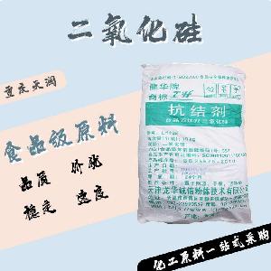 二氧化硅食品原料 二氧化硅食品添加劑