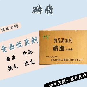 磷脂食品原料 磷脂食品添加劑