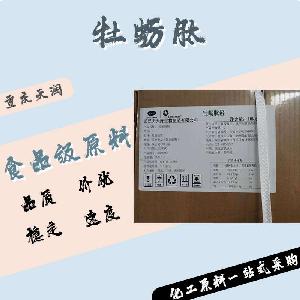 牡蠣肽食品原料 牡蠣肽食品添加劑