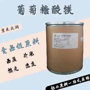 葡萄糖酸鎂食品原料 葡萄糖酸鎂食品添加劑
