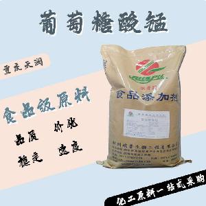 葡萄糖酸錳食品原料 葡萄糖酸錳食品添加劑