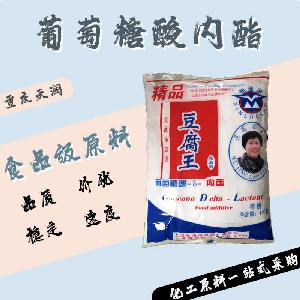 葡萄糖酸內(nèi)酯食品原料 葡萄糖酸內(nèi)酯食品添加劑