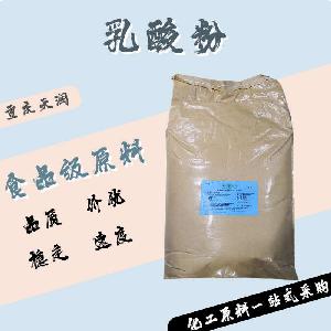 乳酸粉食品原料 乳酸粉食品添加劑