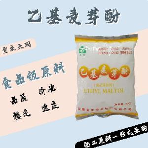 乙基麥芽酚食品原料 乙基麥芽酚食品添加劑