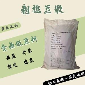 刺槐豆膠食品原料 刺槐豆膠食品添加劑