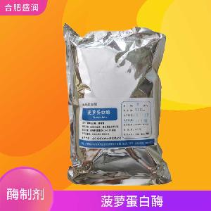 供应菠萝蛋白酶厂批家发
