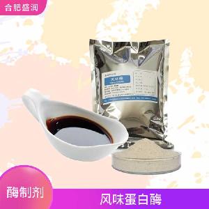 供应风味蛋白酶厂批家发