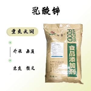 乳酸鋅的用量 乳酸鋅添加量