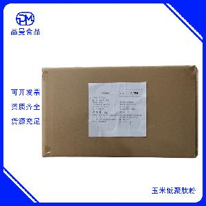 现货供应 玉米低聚肽粉 玉米肽  食品级 玉米低聚肽粉