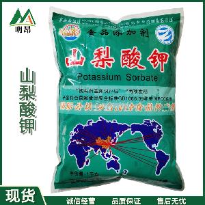 供应山梨酸钾 食品级含量 市场价