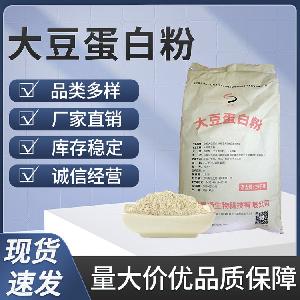 大豆蛋白粉食品級 章觀 大豆提取物 營養(yǎng)增補(bǔ)劑原料 現(xiàn)貨