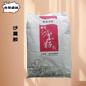 （食品級(jí)沙蒿膠）沙蒿膠 沙蒿膠