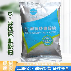 D-异抗坏血酸钠 食品级价格 异VC钠