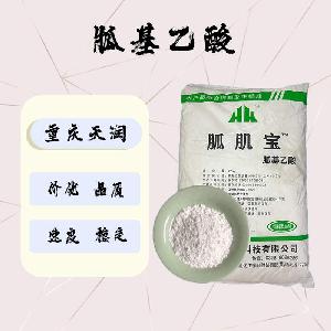 （食品級(jí)胍基乙酸）胍基乙酸 胍基乙酸