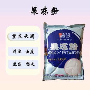 （食品級果凍粉）果凍粉 果凍粉