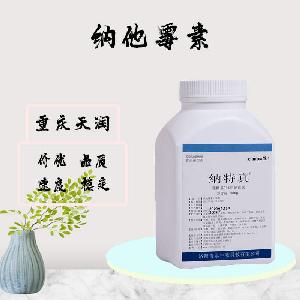 納他霉素批發(fā)|價格（納他霉素）