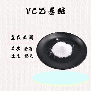 VC乙基醚批发|价格（VC乙基醚）