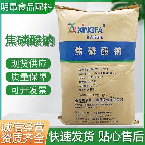 焦磷酸鈉作用 食品級(jí)增重保水劑 報(bào)價(jià)