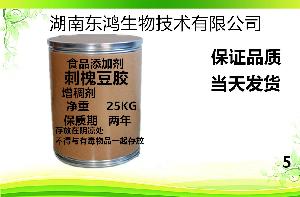 刺槐豆膠現貨供應食品級增稠劑飲料冰淇淋香腸刺槐豆膠