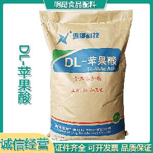DL-蘋果酸價格 食品級cas號617-48-1