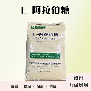 （食品級(jí)L-阿拉伯糖）L-阿拉伯糖 L-阿拉伯糖