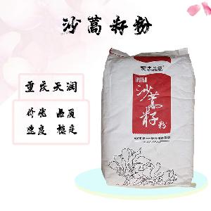 沙蒿籽粉批發(fā)|價(jià)格（沙蒿籽粉）