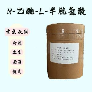 N-乙酰半胱氨酸（食品級(jí)價(jià)格）