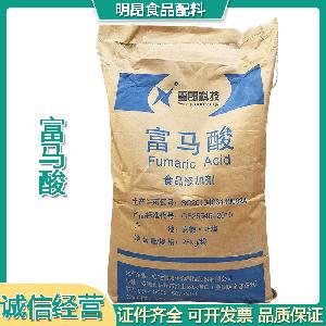 富馬酸 食品級價格 反丁烯二酸