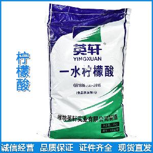 一水/无水柠檬酸作用 食品级含量99% 厂家