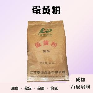 食品添加劑蛋黃粉使用量