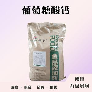 食品添加劑葡 萄糖酸鈣使用量