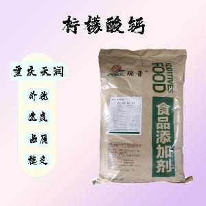 檸檬酸鈣（食品級(jí)價(jià)格）