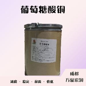 食品添加劑葡萄糖酸銅使用量