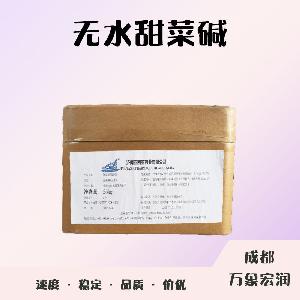 食品添加劑無水甜菜堿使用量