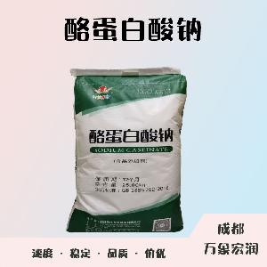 食品添加劑酪蛋白酸鈉使用量