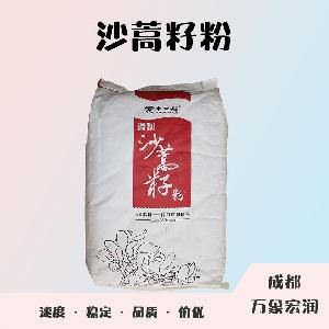 食品添加劑沙蒿籽粉使用量